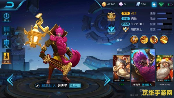 梦奇要怎么玩王者荣耀 梦奇在王者荣耀中的玩法策略