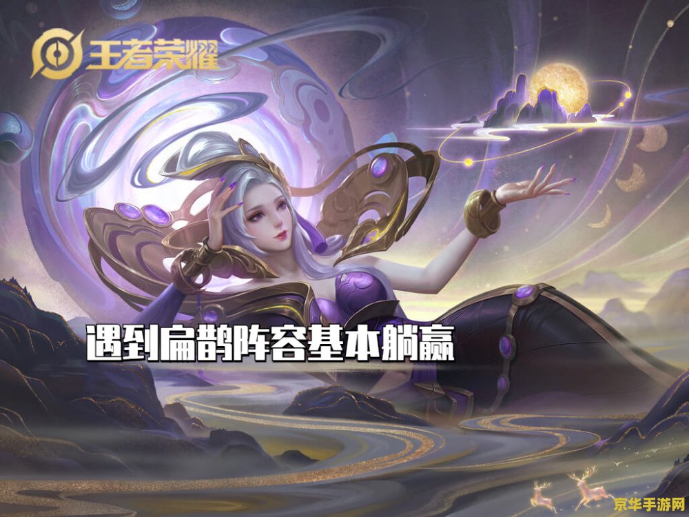 王者荣耀扁鹊怎么变强 王者荣耀扁鹊怎么变强