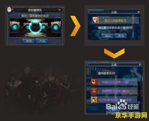 dnf徽章合成规则 DNF徽章合成规则详解