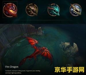 英雄联盟旧版小龙 英雄联盟旧版小龙：回忆中的战场霸主与策略变迁