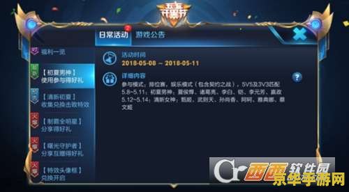 王者荣耀怎么领不到7天在线奖励 王者荣耀：为何领不到7天在线奖励解析