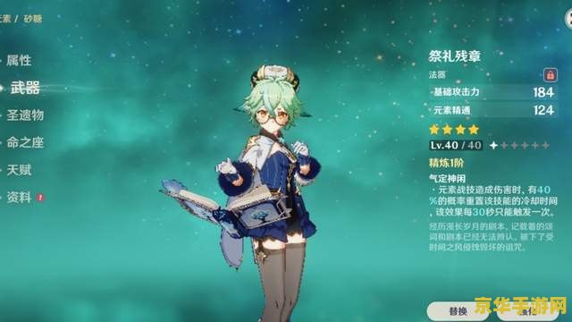 原神辅助角色强度排行榜 原神辅助角色强度排行榜