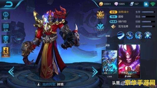 王者荣耀钟馗怎么提高输出 王者荣耀钟馗如何提高输出