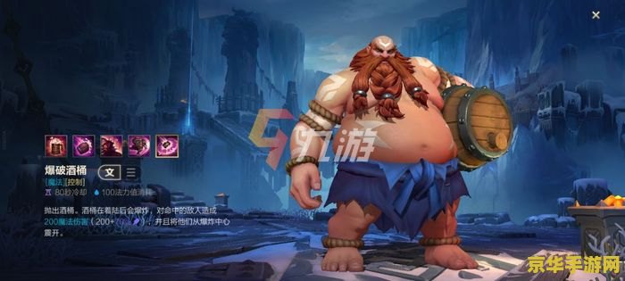 英雄联盟手游酒桶大招方向 英雄联盟手游酒桶大招方向解析