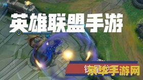 英雄联盟手游酒桶大招方向 英雄联盟手游酒桶大招方向解析