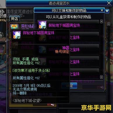 dnf美服官网 DNF美服官网深度探索：游戏特色、职业平衡与社区文化