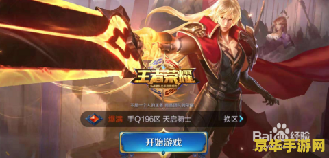 王者荣耀惩击怎么出来 王者荣耀惩击技能详解与运用策略