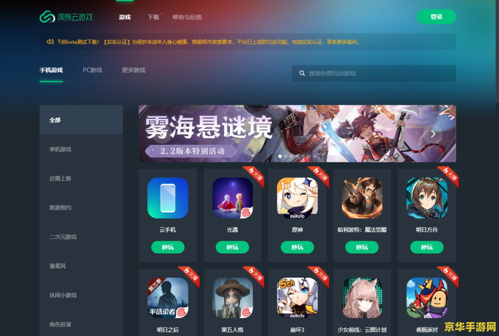 原神pc公测开服时间 原神PC公测开服时间详解