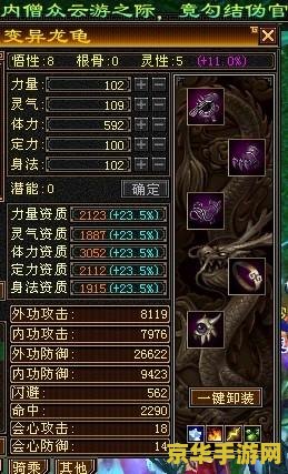 天龙八部pk 天龙八部PK盛宴：策略与武学的巅峰对决