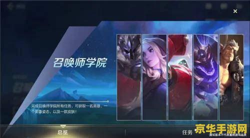 英雄联盟新手教学在哪里 英雄联盟新手教学指南