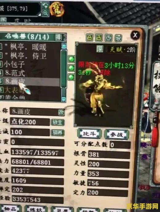 大话西游2画皮娘子 大话西游2画皮娘子：魅影绮梦，妖娆再临