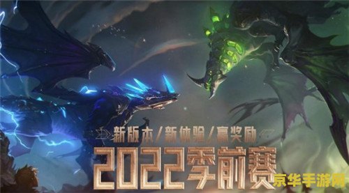 2022英雄联盟模式开放 2022英雄联盟全新模式震撼开启：探索无限可能，激战全新战场