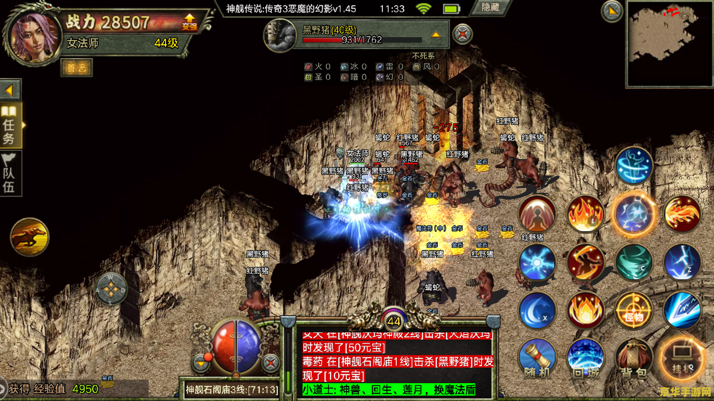 传奇3 1.45 13魔法 传奇3 1.45版本：探索13魔法的奥秘