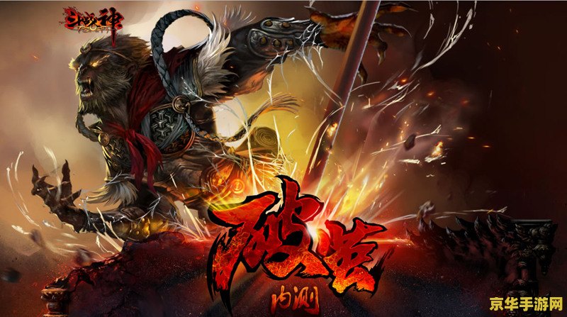 斗战神 罗刹 斗战神罗刹：幽冥之力的掌控者
