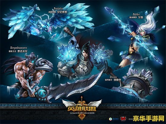 旧版的英雄联盟游戏大全 旧版英雄联盟游戏经典回顾