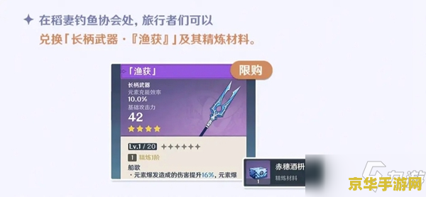 原神渔获需要的鱼饵配方怎么获得 原神渔获所需鱼饵配方获取攻略