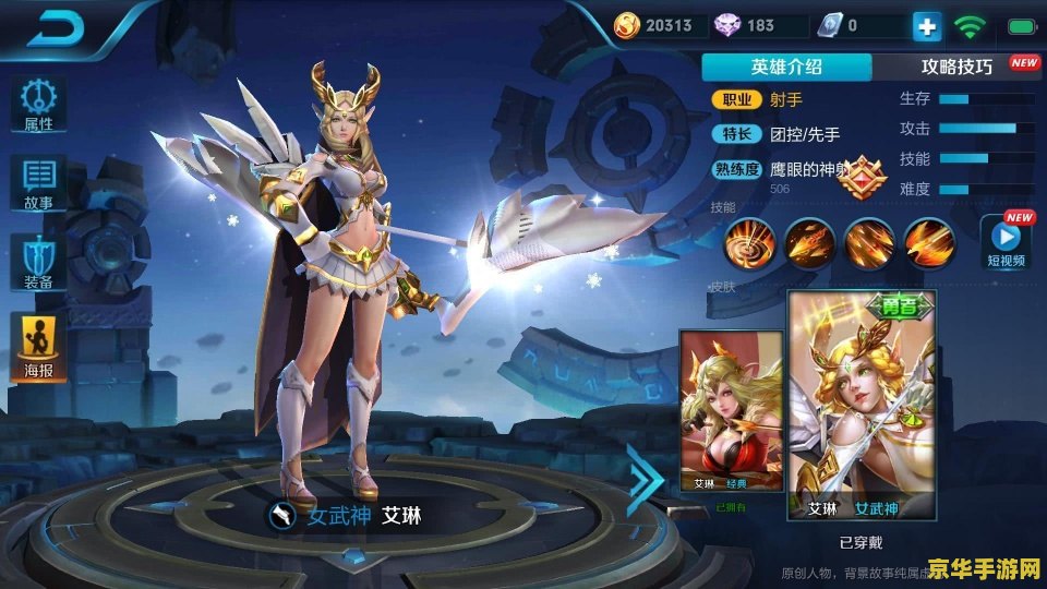 王者荣耀里怎么退皮肤 王者荣耀里如何退皮肤