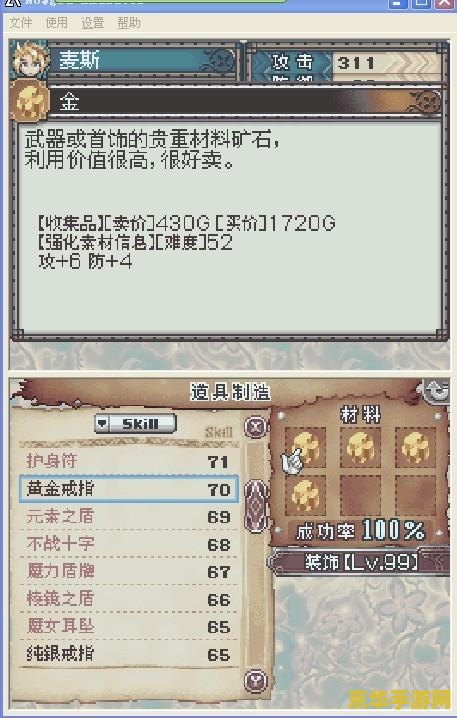 符文工厂3金手指 符文工厂3金手指：解锁无限乐趣的秘籍