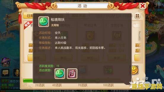 梦幻西游手游秘境降妖副本攻略 梦幻西游手游秘境降妖副本深度攻略