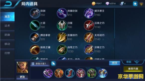 王者荣耀装备攻速怎么算的 王者荣耀装备攻速计算机制详解 王者荣耀装备攻速怎么算的 王者荣耀装备攻速计算机制详解