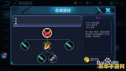 王者荣耀装备攻速怎么算的 王者荣耀装备攻速计算机制详解 王者荣耀装备攻速怎么算的 王者荣耀装备攻速计算机制详解