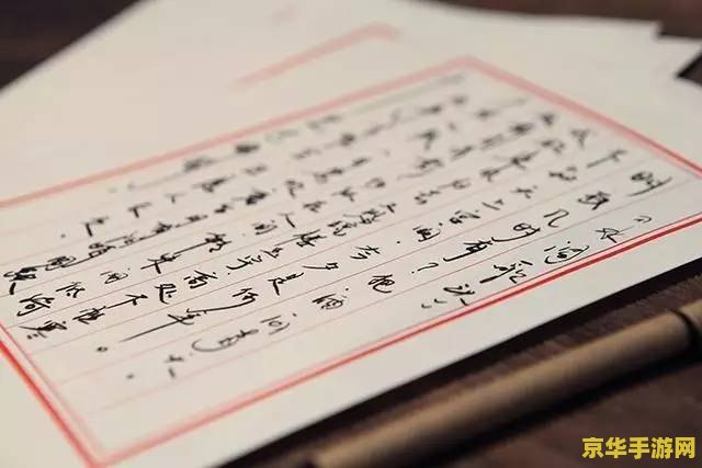 原神不知来历的纸条 原神：揭秘未知信笺背后的秘密