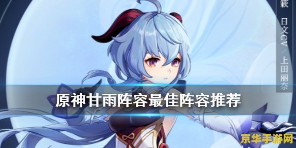 原神怎么提升命数 原神如何提升命数