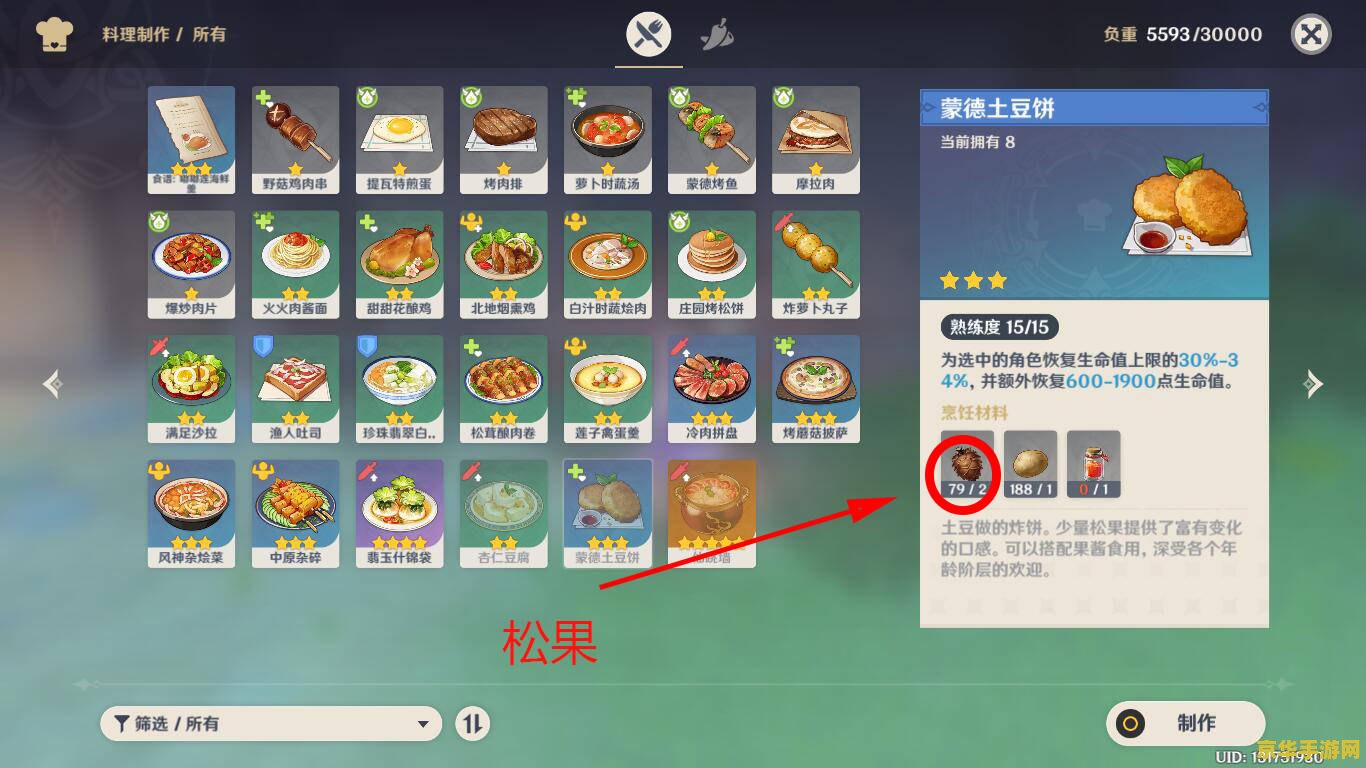 原神那里有大量松果 原神中松果的丰饶之地：探索与采集指南