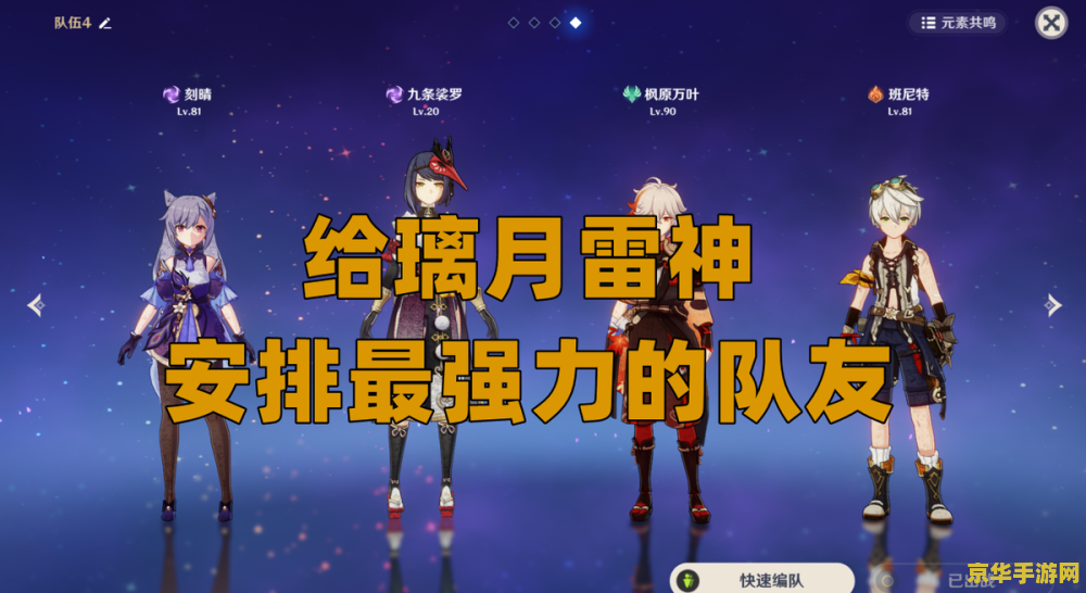 原神满命角色造价多少 原神满命角色造价分析