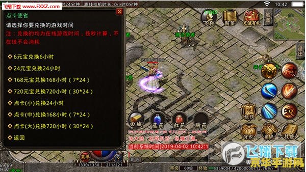 新开1.76传奇 重返经典：1.76传奇新纪元