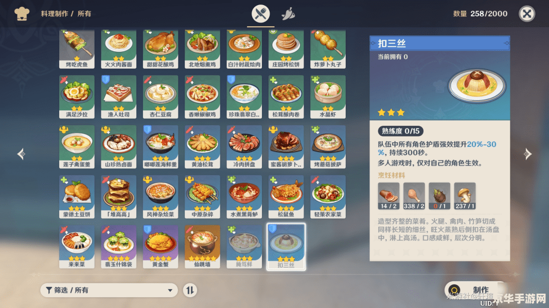 原神璃月食谱在哪里买 原神璃月食谱购买指南