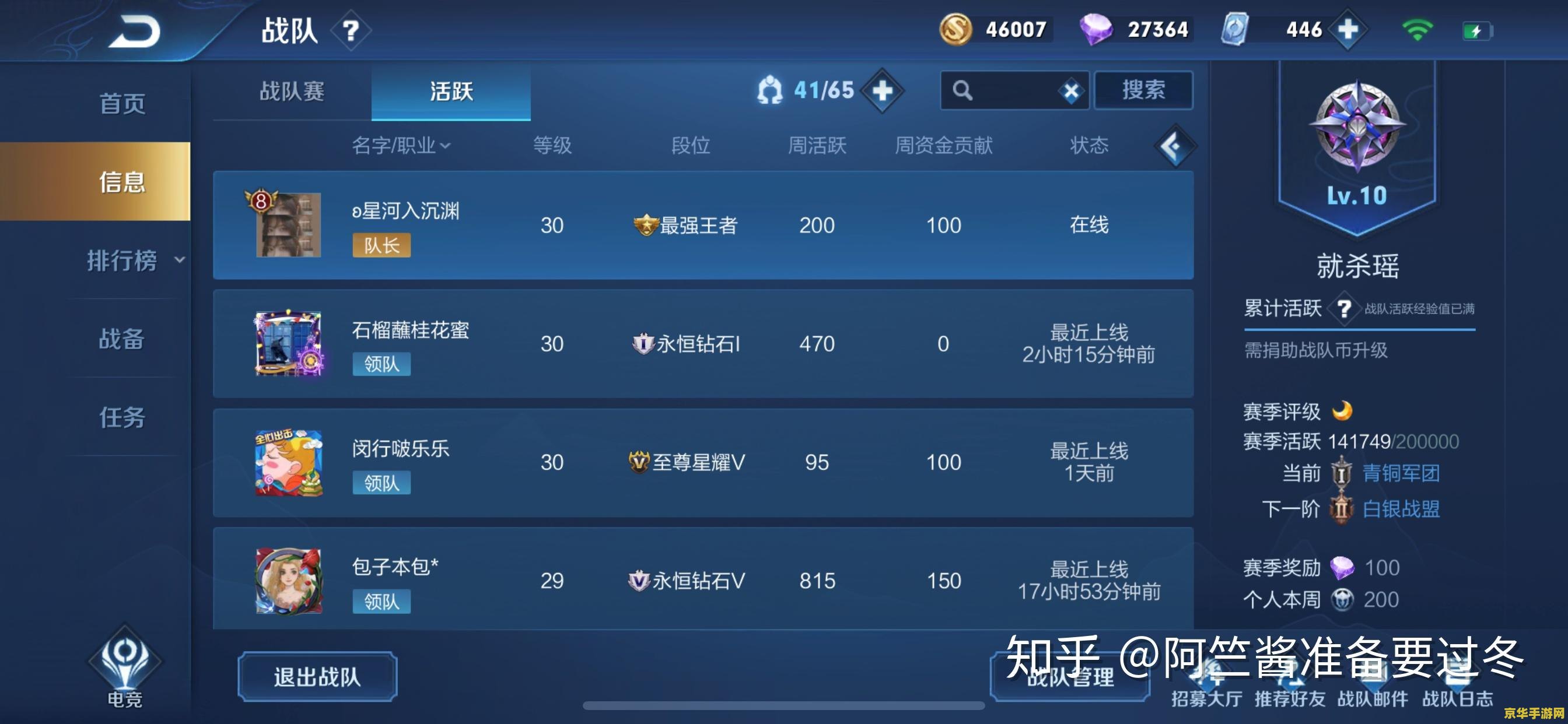 王者荣耀战队群怎么绑定微信群 王者荣耀战队群如何绑定微信群