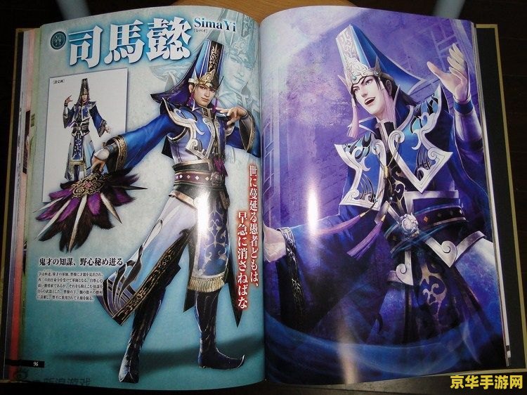 真三国无双6sp 真三国无双6 特别版：重塑三国乱世，无双武将再燃战火