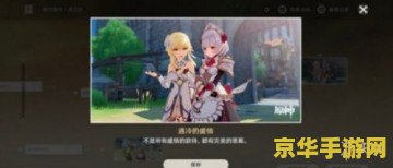 原神诺艾尔邀约冒险家入门考核 原神：诺艾尔的邀约——解锁冒险家之路