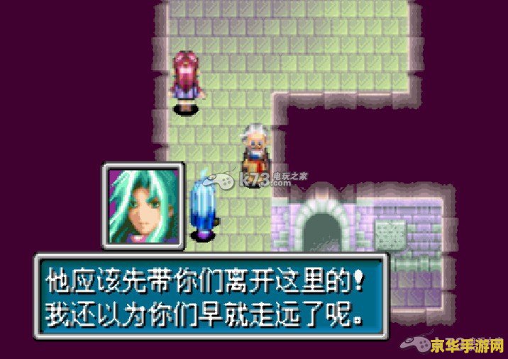 黄金太阳3 黄金太阳3：失落的时代之光