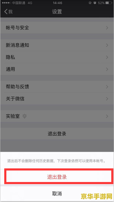 王者荣耀微信怎么更换账号 王者荣耀微信账号更换指南 王者荣耀微信怎么更换账号 王者荣耀微信账号更换指南