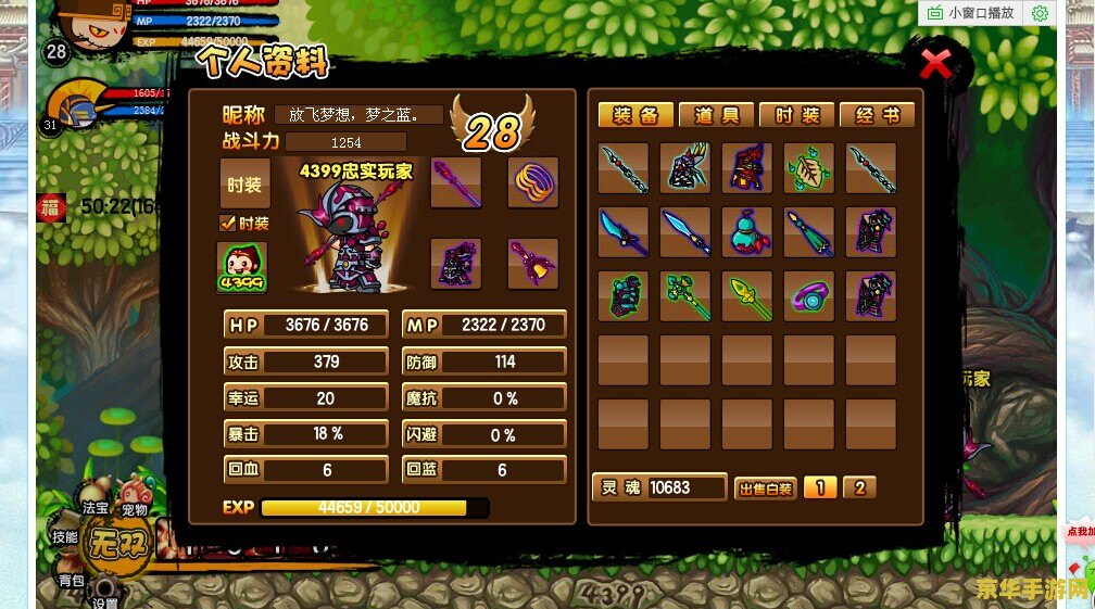 造梦西游3紫金开山斧 造梦西游3紫金开山斧：神器降世，劈山断海之力