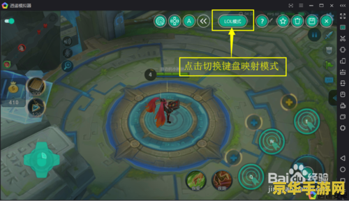 王者荣耀用电脑怎么控制比较好 王者荣耀用电脑如何高效控制
