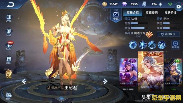 王者荣耀英雄武则天怎么改 王者荣耀武则天技能调整与改动深度分析