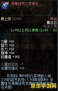 dnf蓝拳吧 DNF蓝拳圣使深度解析：技能搭配与实战策略