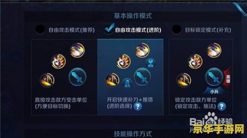 王者荣耀怎么调高征率模式 王者荣耀如何调整至高帧率模式