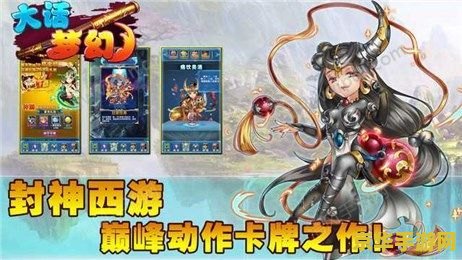 梦幻西游网页版 梦幻西游网页版：重温经典，探索全新网页冒险之旅