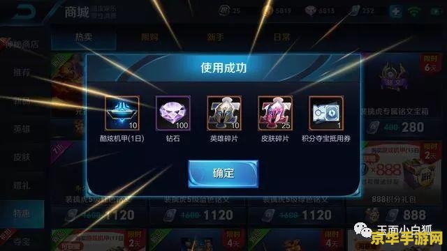 王者荣耀皮肤秘宝怎么开几率大 &lt;h3&gt;揭秘：提升王者荣耀皮肤秘宝开启几率的策略&lt;/h3&gt;