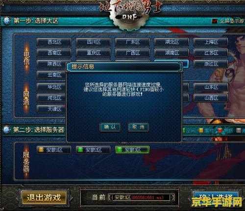 dnf安徽一区 DNF安徽一区：热血征程，共铸辉煌