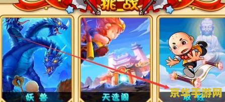 造梦西游ol修改 造梦西游OL：深度修改与游戏策略探索