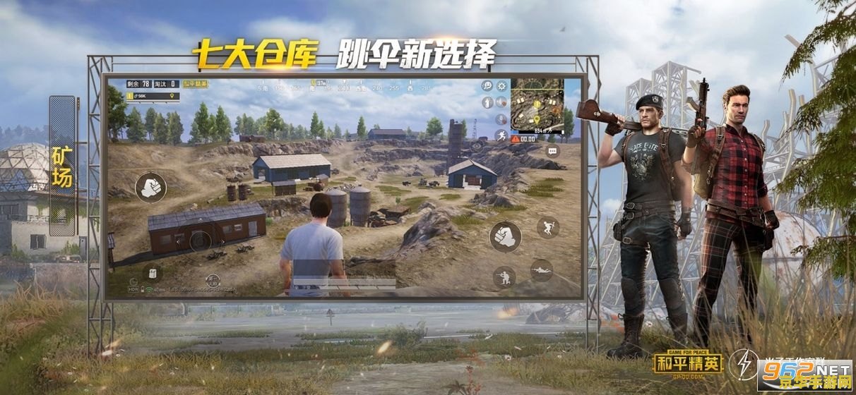 和平精英120帧画质修改器 和平精英120帧极致画质解锁指南