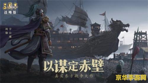 三国志12陈情 三国志12陈情系统深度解析