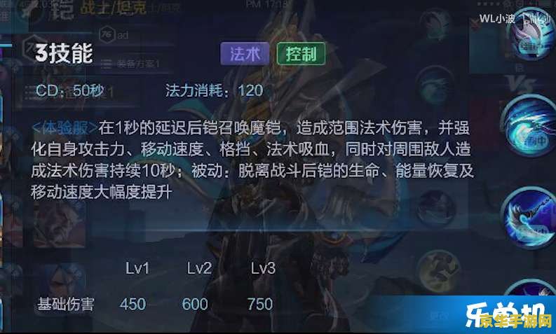 王者荣耀铠被动怎么出 王者荣耀铠被动技能深度解析