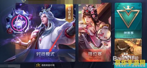王者荣耀怎么基础最佳 王者荣耀基础最佳攻略