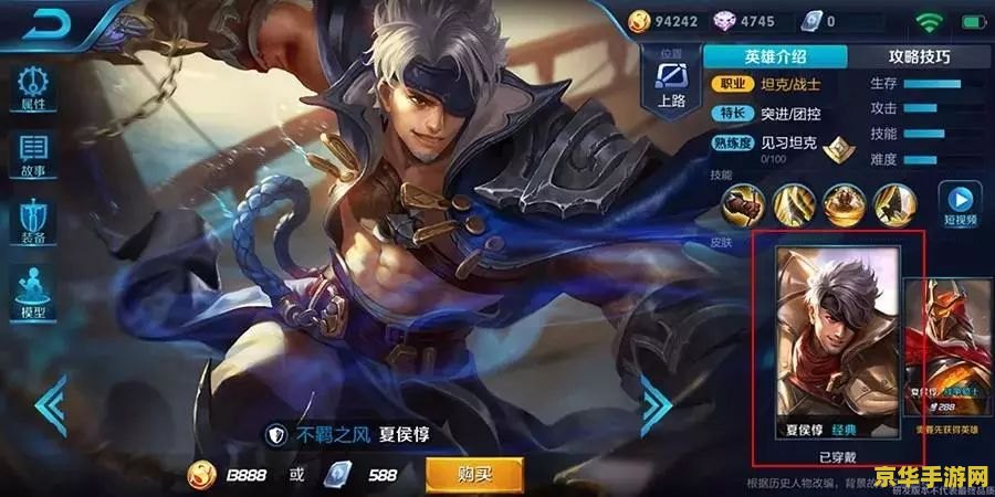 王者荣耀夏侯??怎么回血 王者荣耀夏侯惇回血机制详解